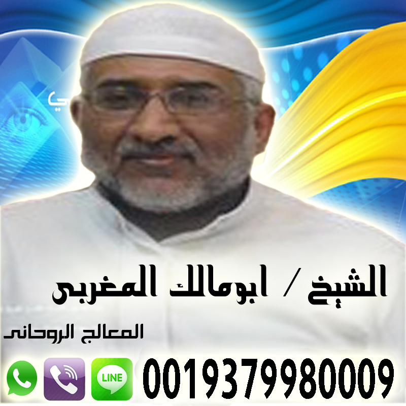 شيخ روحاني في الامارات يعمل مجانا