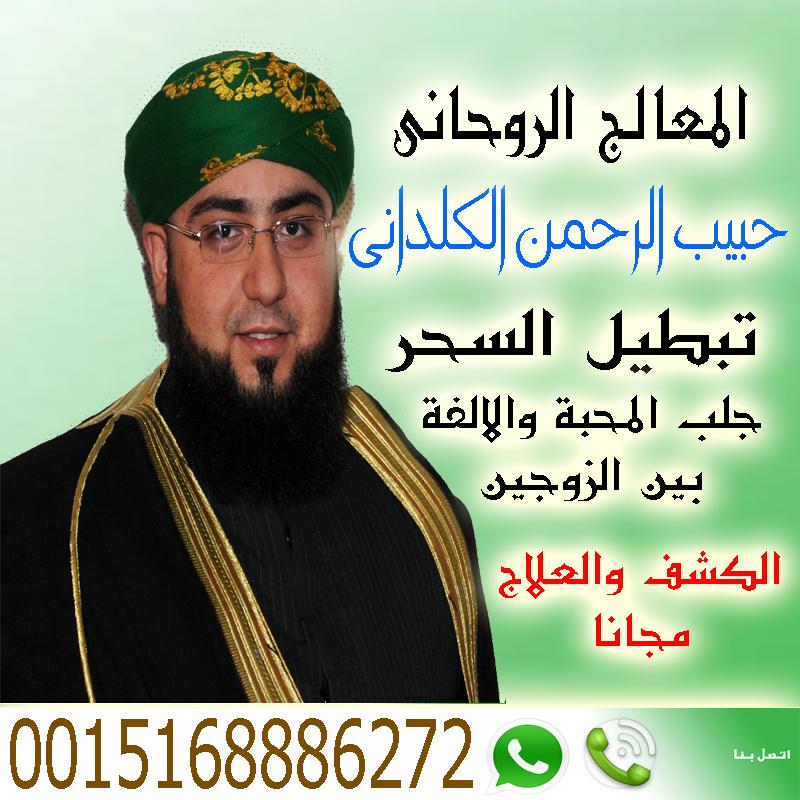 شيخ روحاني سفلي