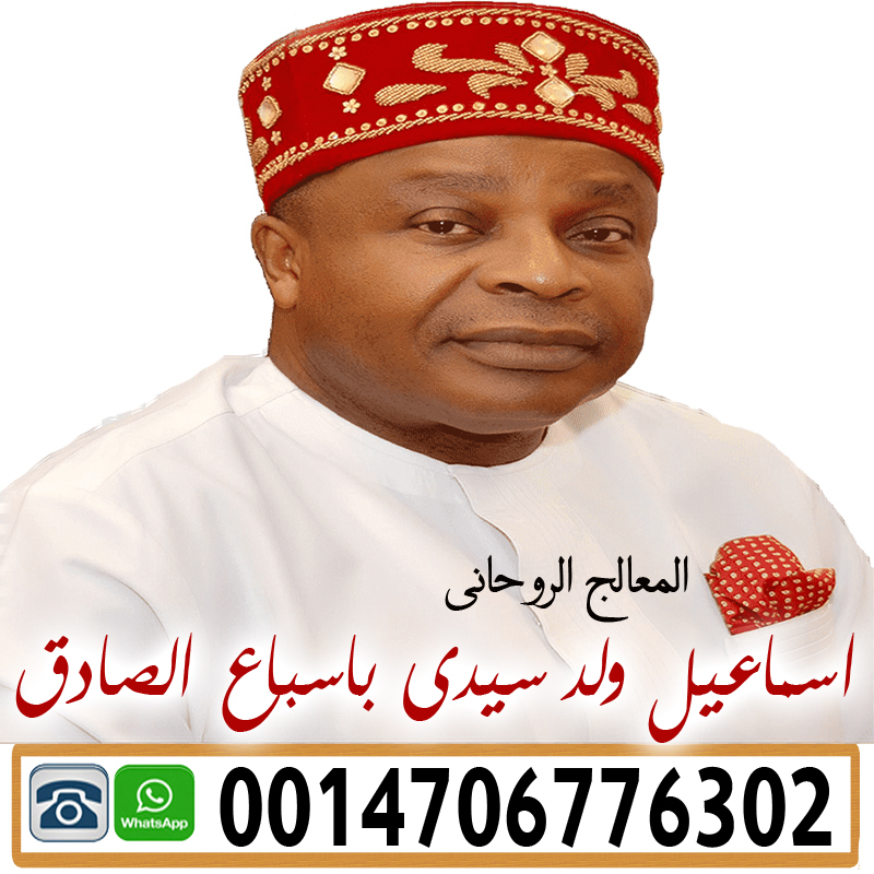 افضل شيخ روحاني يعالج مجانا