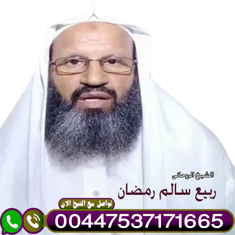 رقم ساحر سعودي
