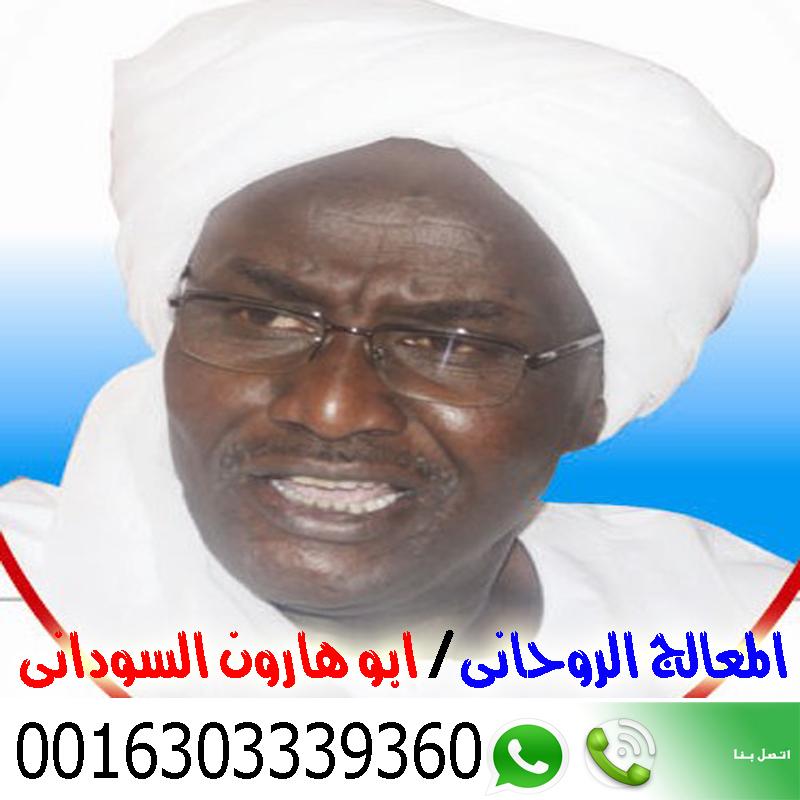شيخ روحاني في قطر