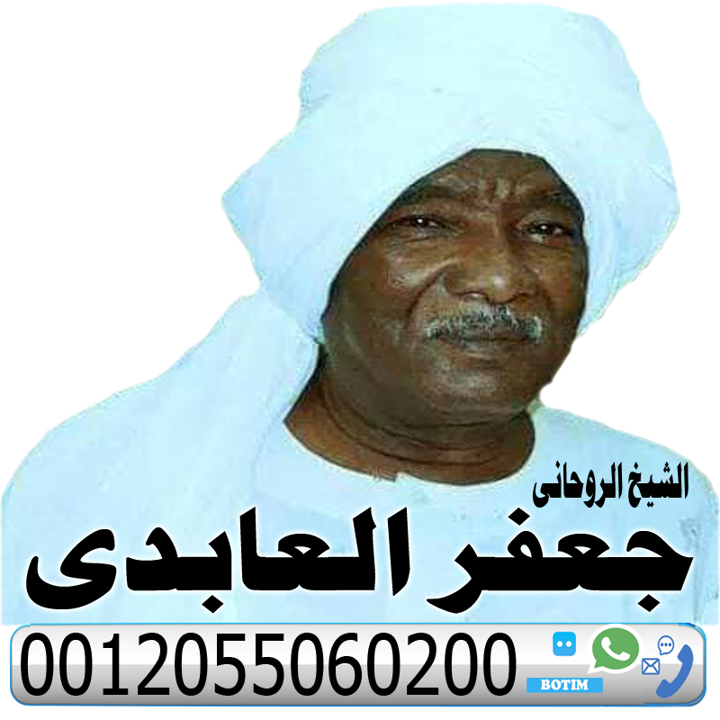 شيخ روحاني سعودي في القصيم