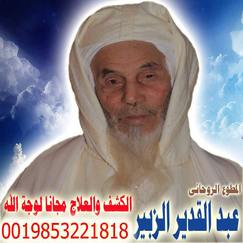 رقم شيخ روحاني سعودي
